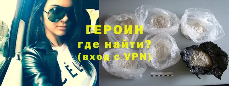 ГЕРОИН Heroin  MEGA как зайти  Алапаевск 