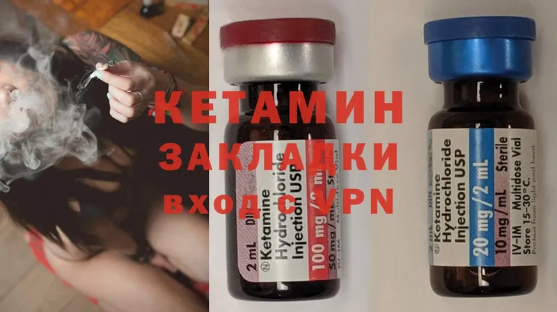 Кетамин ketamine Алапаевск